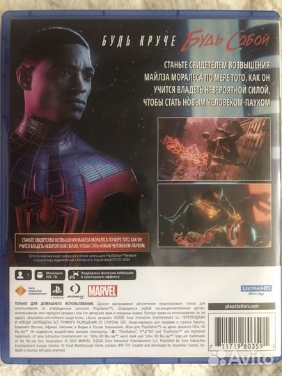 Игра для приставки на ps 5 Человек паук Майлз