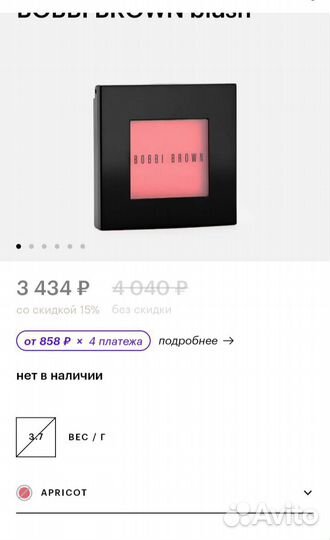 Bobbi brown, Nars, Dior, Guerlain