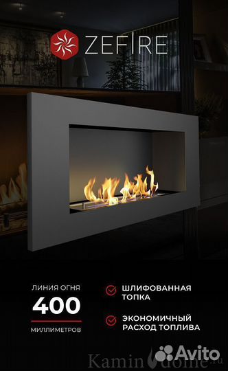 Биокамин встраиваемый