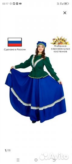 Русский народный костюм женский прокат