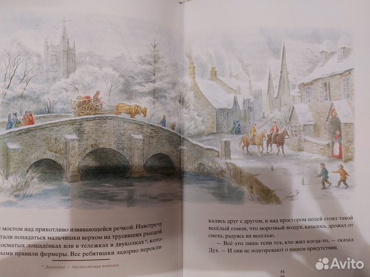 Чарльз Диккенс: Рождественская песнь в прозе