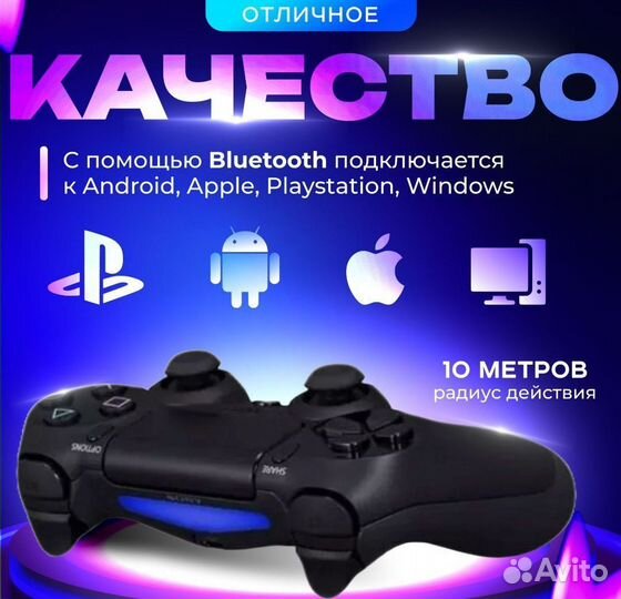 Джойстик DualShock 4