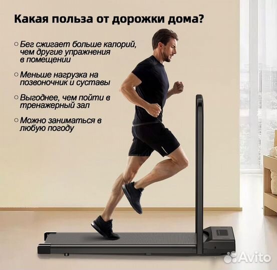 Беговая дорожка аренда