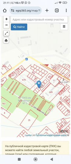 Участок 6,3 сот. (ИЖС)