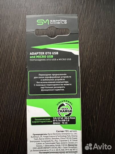 Одаптер OTG USB and Micro Usb