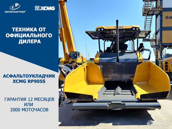 Асфальтобетоноукладчик XCMG RP905S, 2024