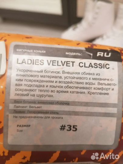 Коньки женские 35 размер