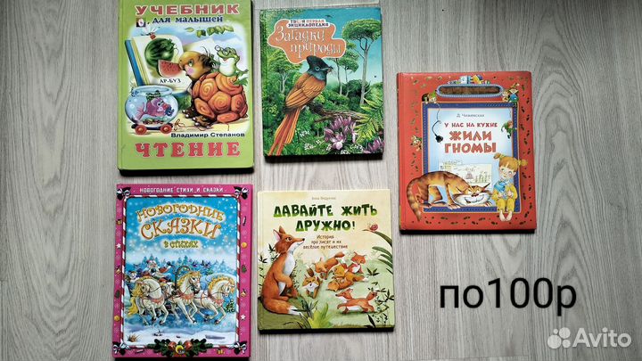 Детские книги
