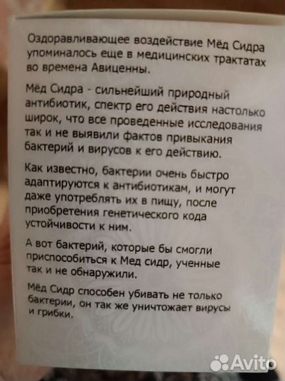 Амиксифил противовирусное средство