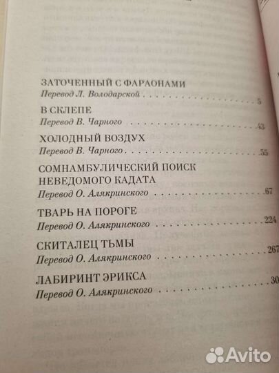 Книги Г. Ф. Лавкрафта