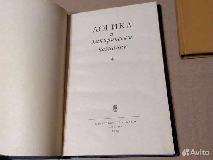 Логика и эмпирическое познание/и проблемы обучения