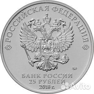 Монеты юбилейные