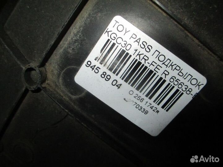 Подкрылок 65638-B1090 на Toyota Passo KGC30 1KR-FE