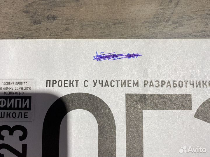 Огэ обществознание 2023