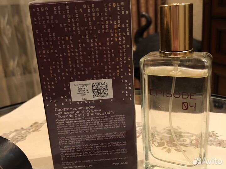 Пафюмерная вода Молекула 01, Молекула 04. Унисекс