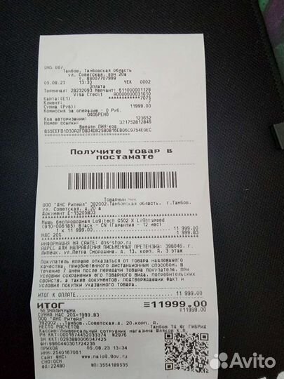 Беспроводная мышь logitech g502x lightspeed