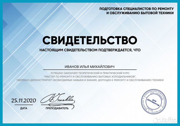 Ремонт кондиционеров. Ремонт холодильников