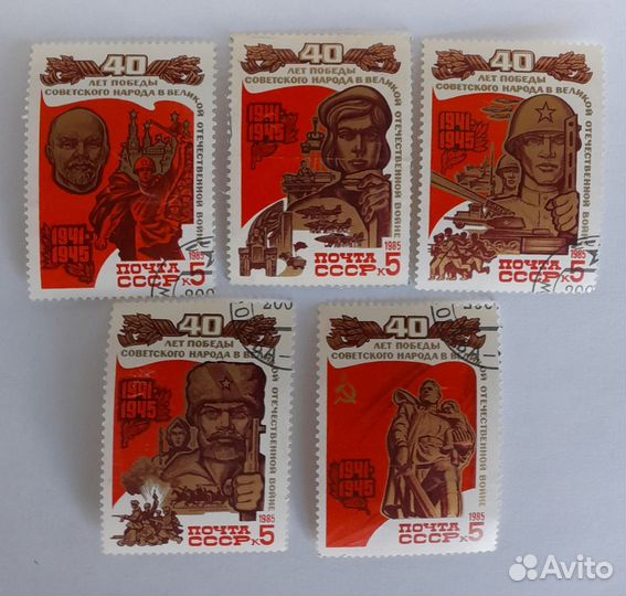 Почтовые марки СССР. Победа в ВОВ