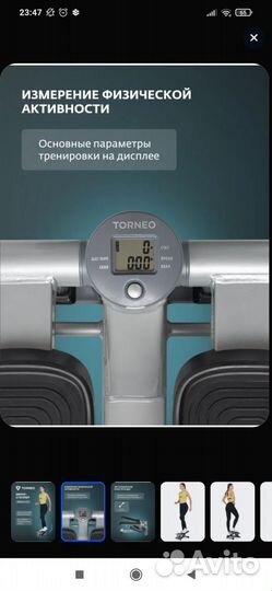 Тренажер степпер