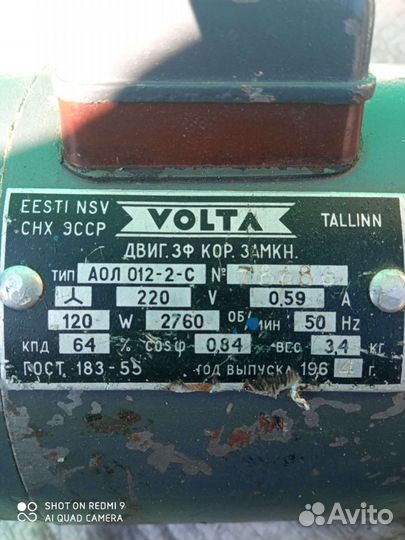 Электродвигатель 220в