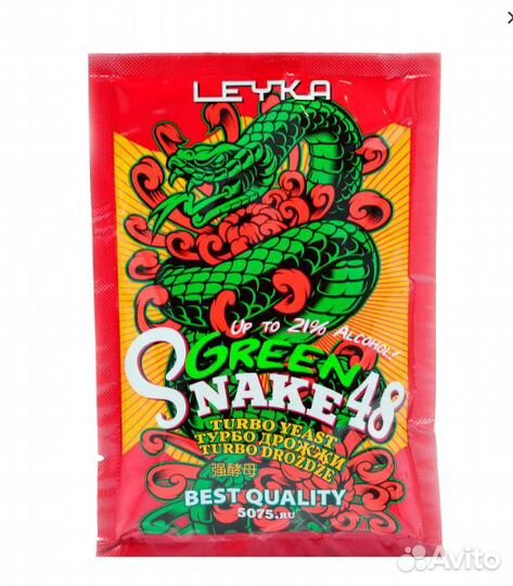 Турбо дрожжи green snake 48