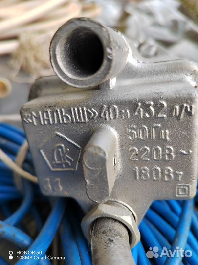 Водяной насос