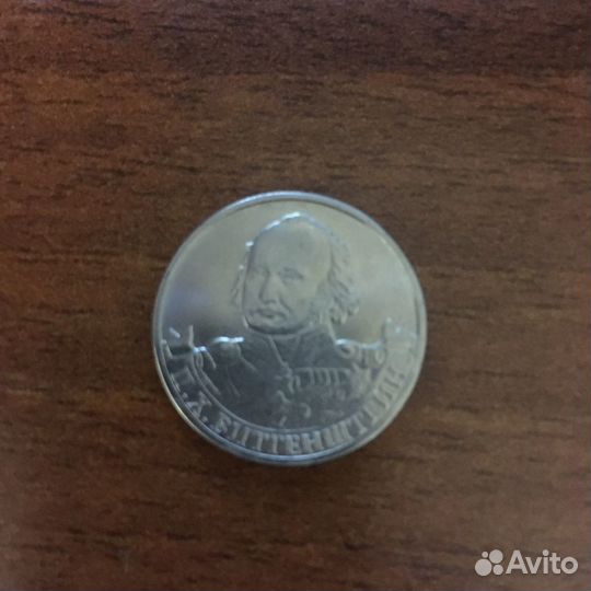 Монета Виттенштейн