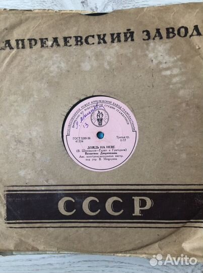 Грампластинки : апрелевский завод / мелодия