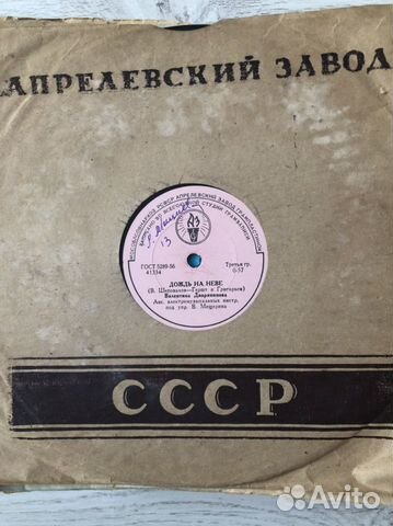 Грампластинки : апрелевский завод / мелодия