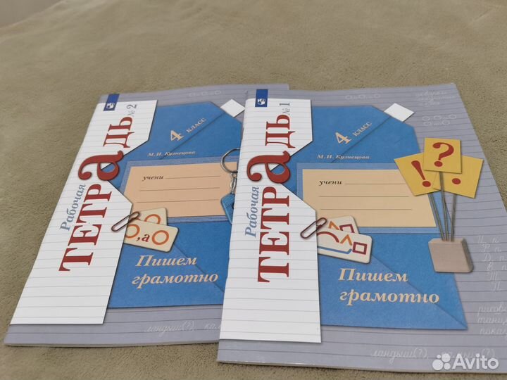 Продам учебники