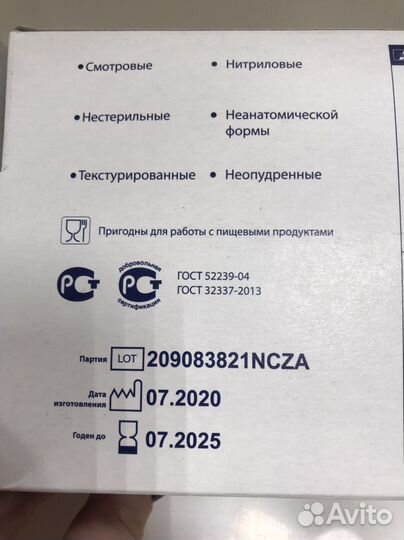 Перчатки нитриловые голубые nitrimax