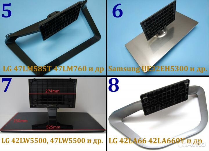 Подставки для телевизоров