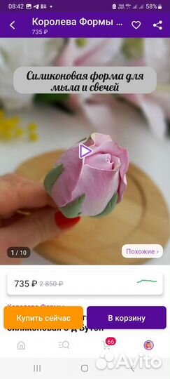 Силиконовые формы для мыла