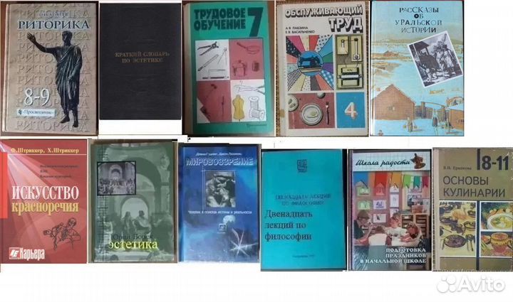 Учебники СССР РФ Иностранные Математика Физика