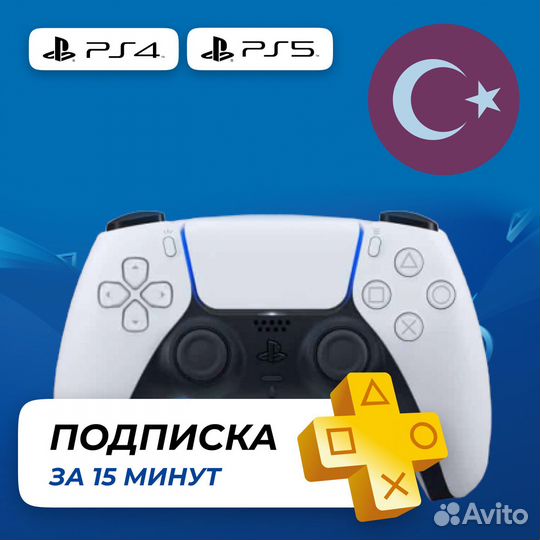 PS Plus Essential/Extra/Deluxe