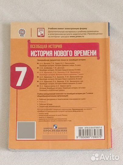 Учебник по истории 7 класс