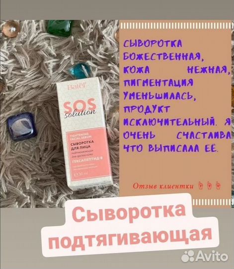 Сыворотка подтягивающая для зрелой кожи