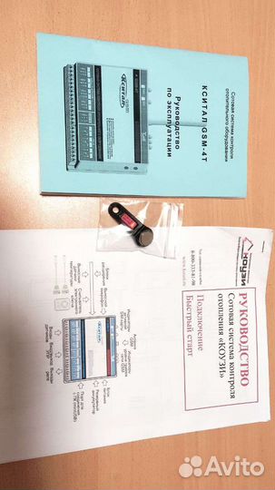 Сотовая система контроля отопительного оборудован