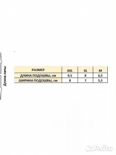 Ботиночки для крупной собаки