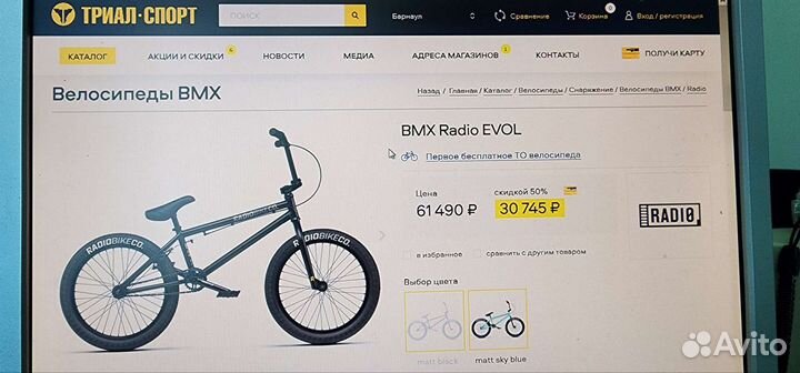 Трюковой велосипед BMX бу