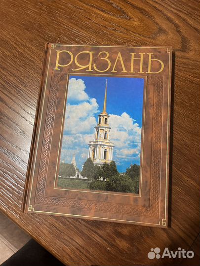 Рязань история, культура, православие