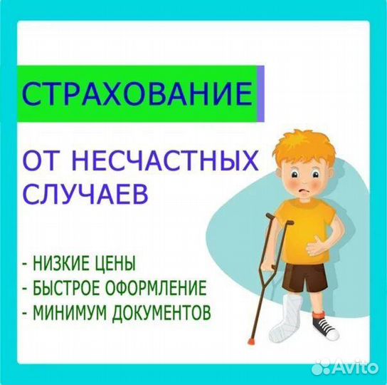 Ипотечное страхование