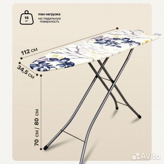 Гладильная доска Nika новая