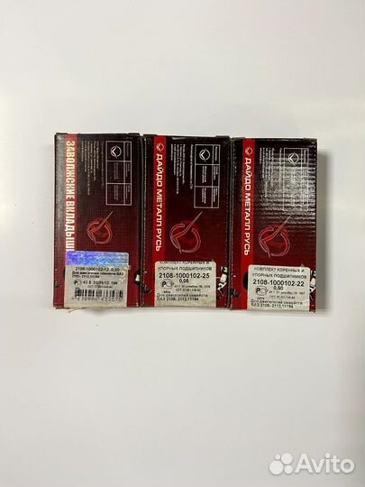 Вкладыши ваз