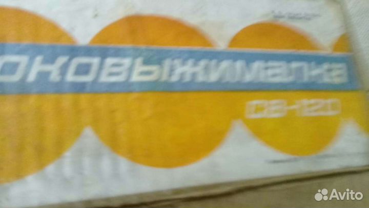 Соковыжималка ручнаямх1984г