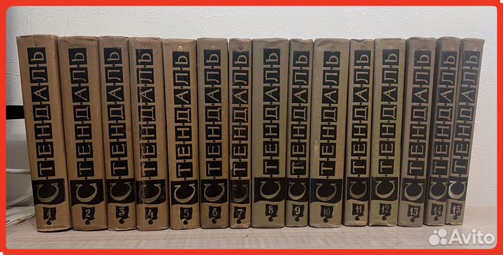 Стендаль. Собрание сочинений в 15 томах