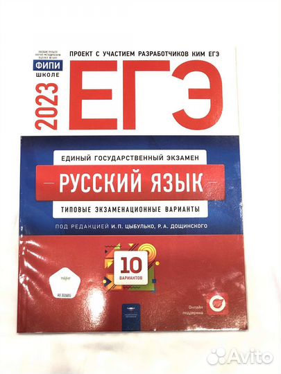 Решебники егэ
