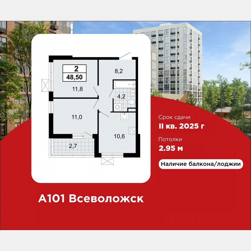 2-к. квартира, 48,5 м², 10/12 эт.