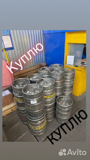 Кеги пивные 50л 30л ART-Kegi844