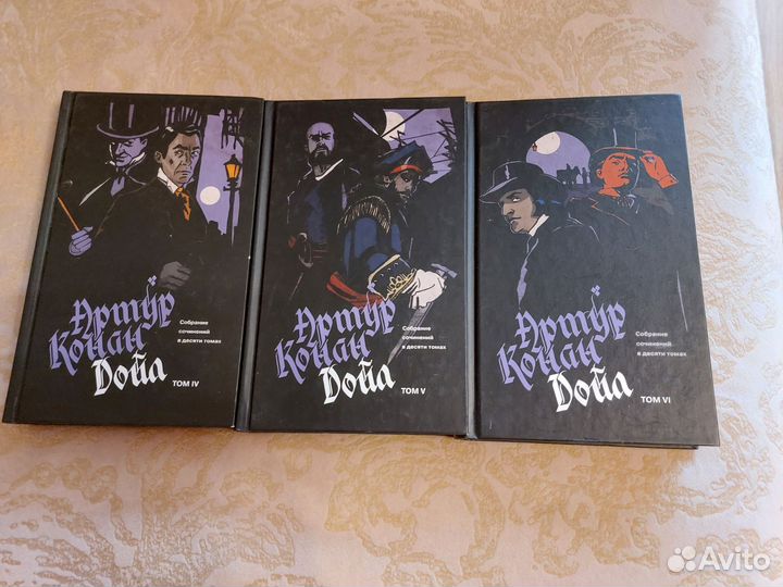 Собрание сочинений в 10 т., А.Конан Дойл